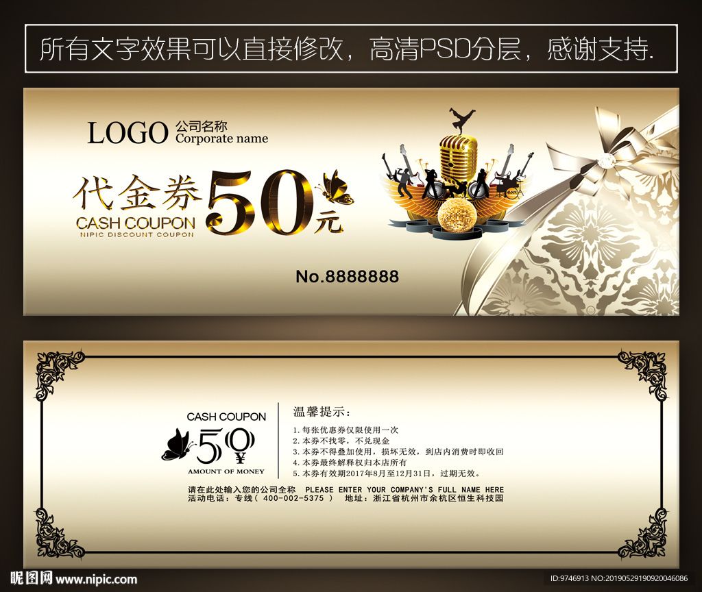 酒吧代金券