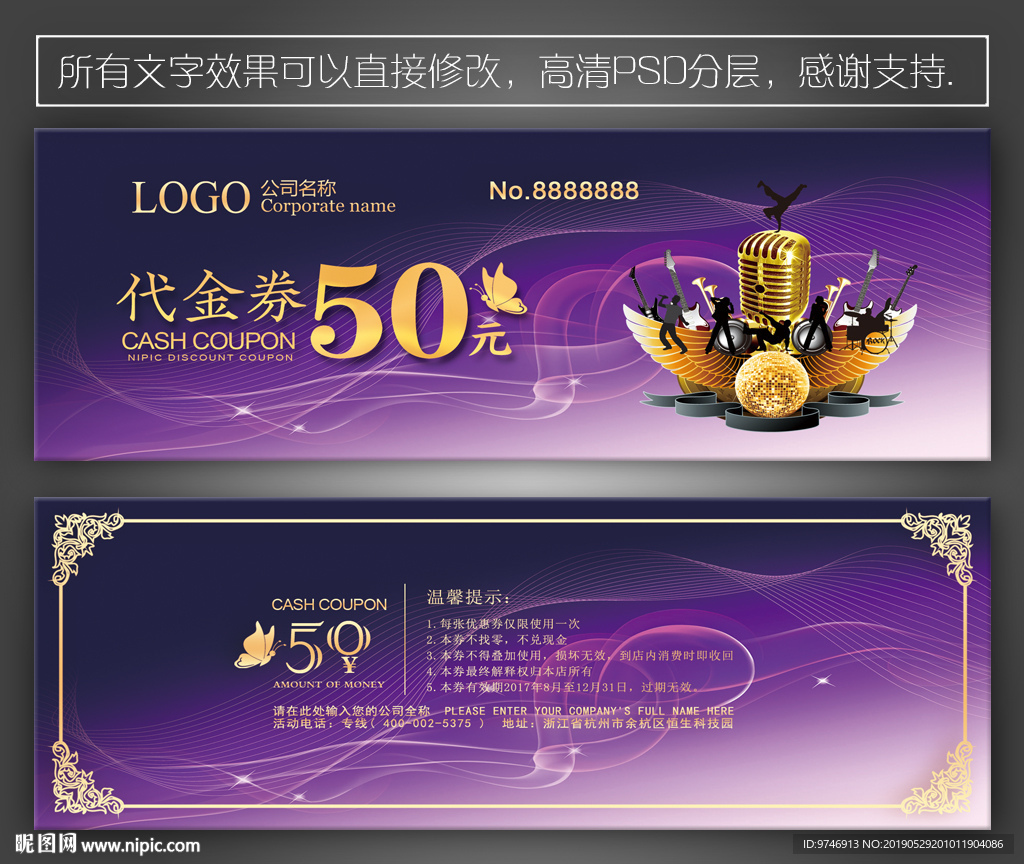 酒吧代金券