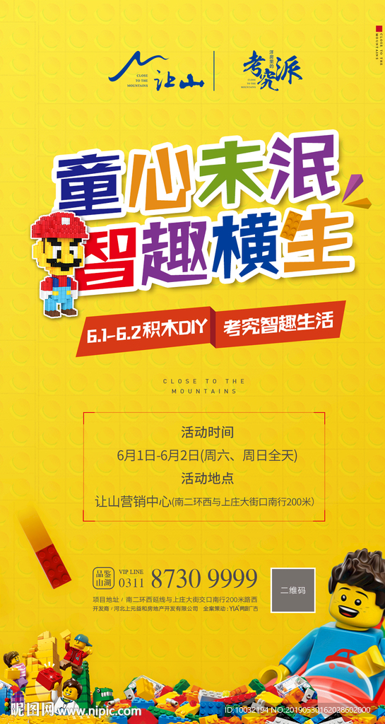 积木