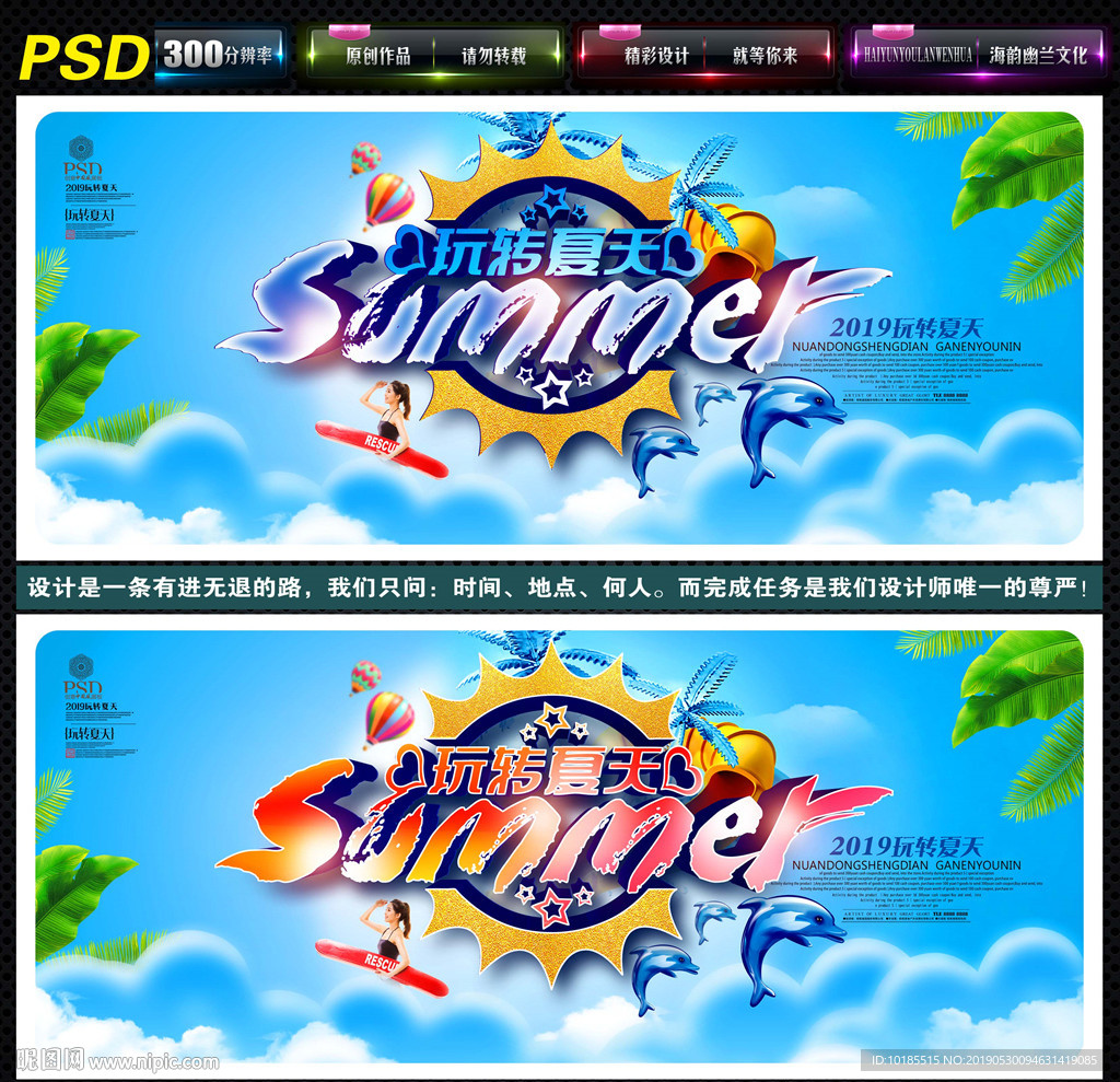 夏天