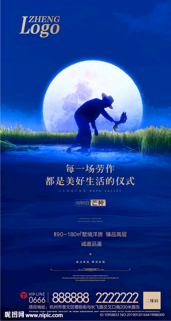 芒种微信