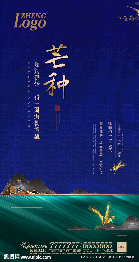 芒种微信