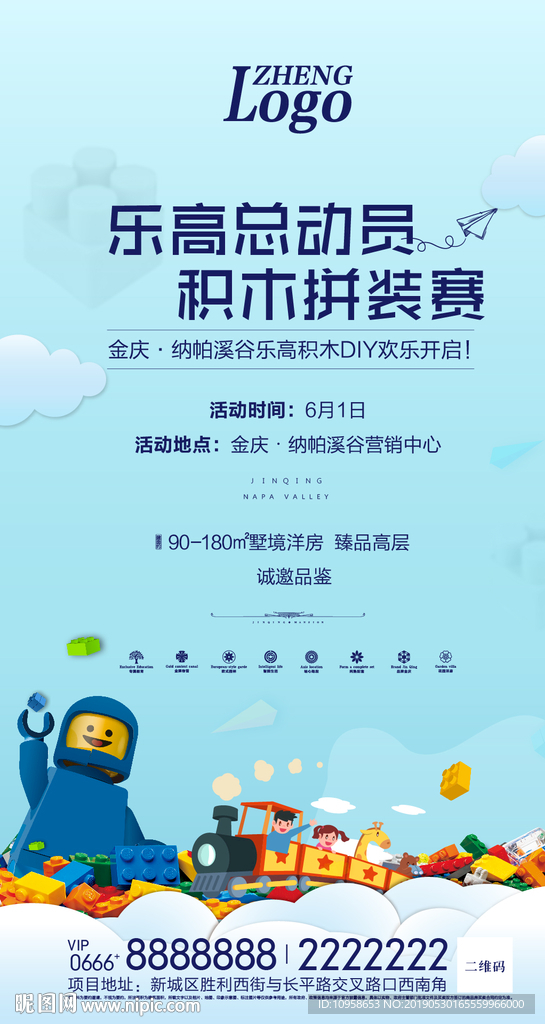 乐高总动员
