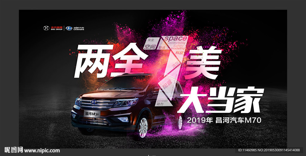 汽车炫酷海报系列