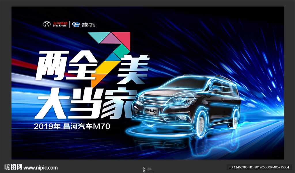 汽车海报炫酷系列