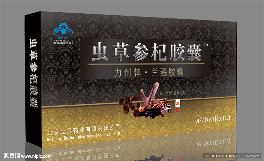 虫草保健