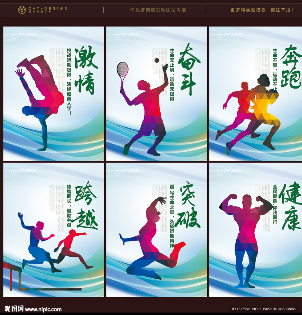 运动