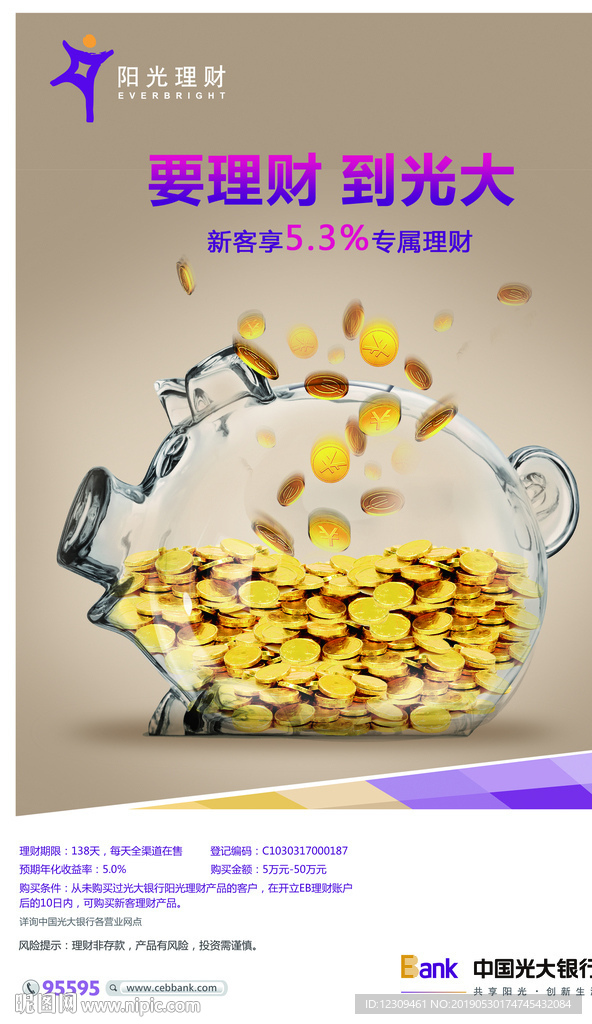 投资理财金融服务金猪货币符号