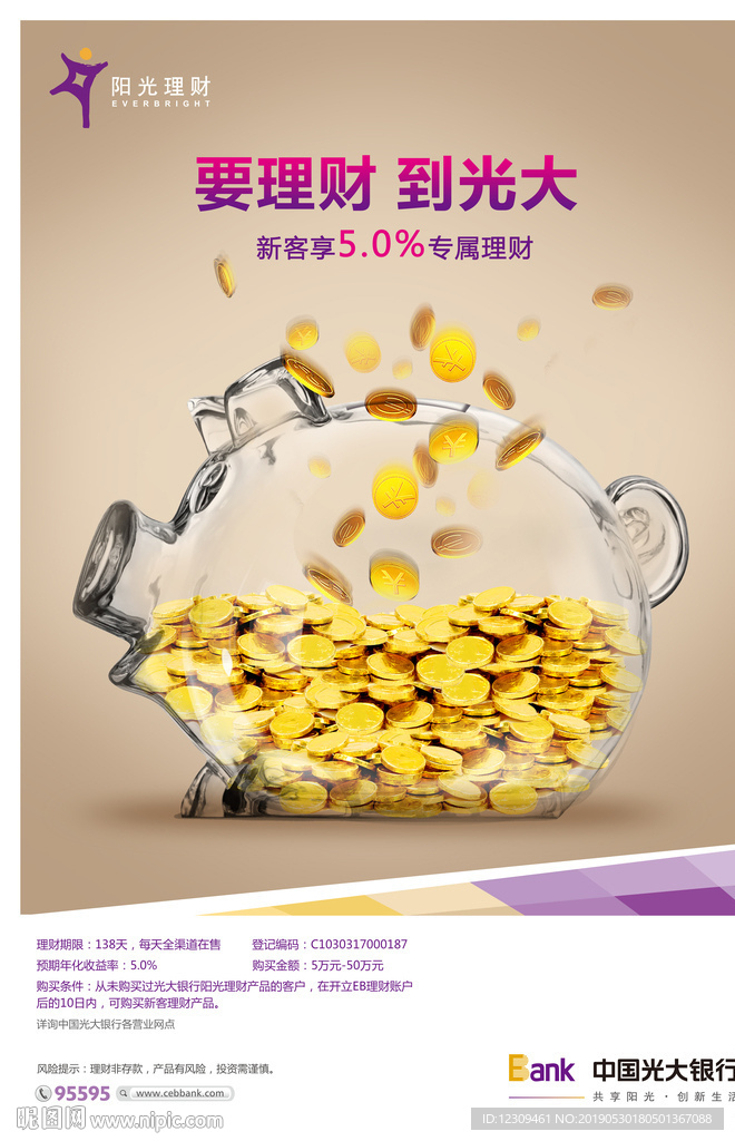 投资理财 金融服务 金猪符号