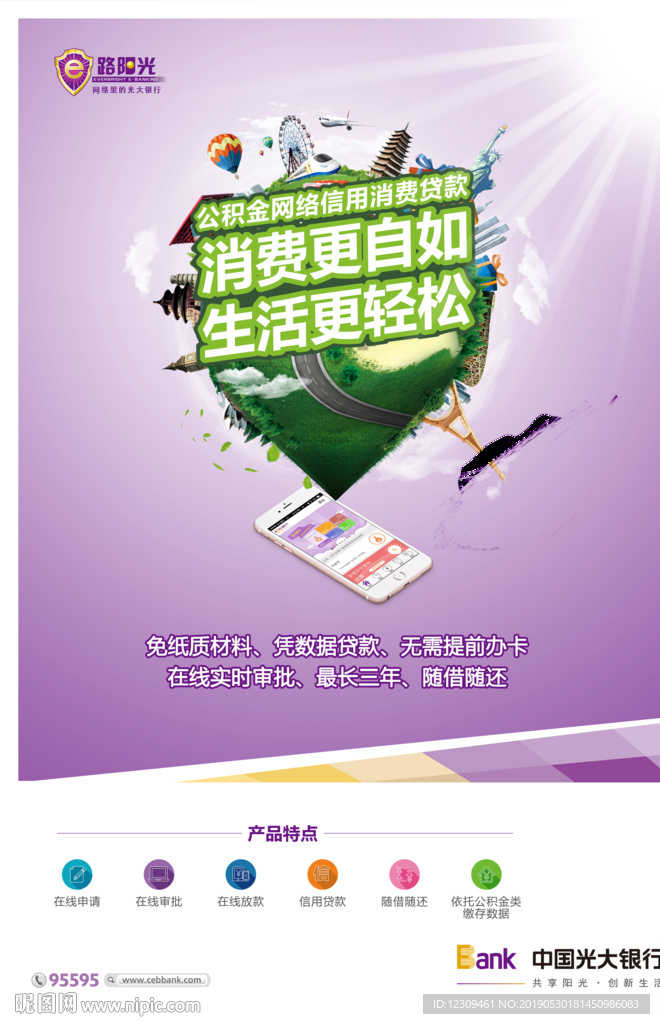 投资理财金融贷款服务阳光理财