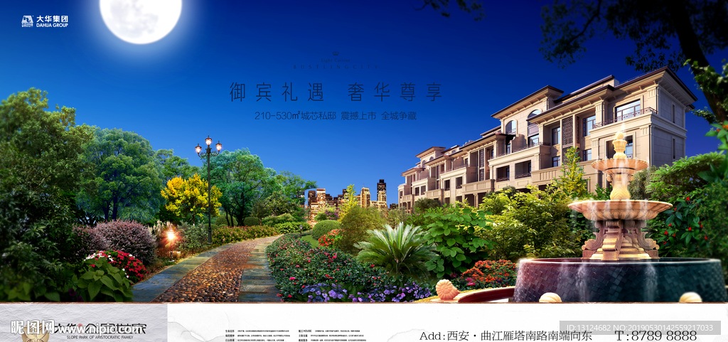 洋房 别墅 地产