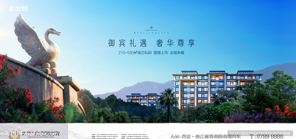 洋房 别墅 地产