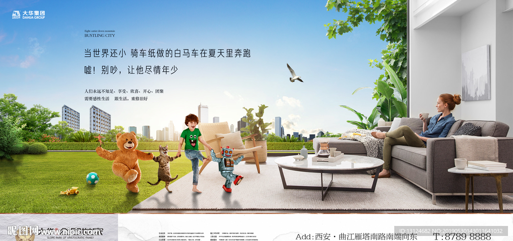 洋房 别墅 地产