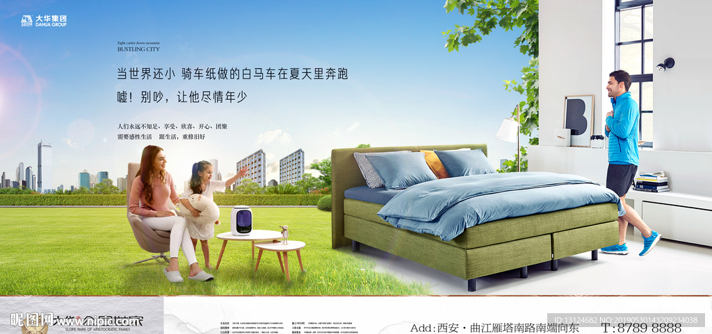 洋房 别墅 地产