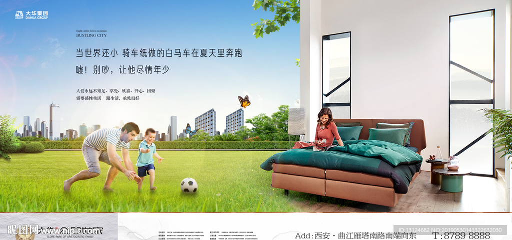 洋房 别墅 地产