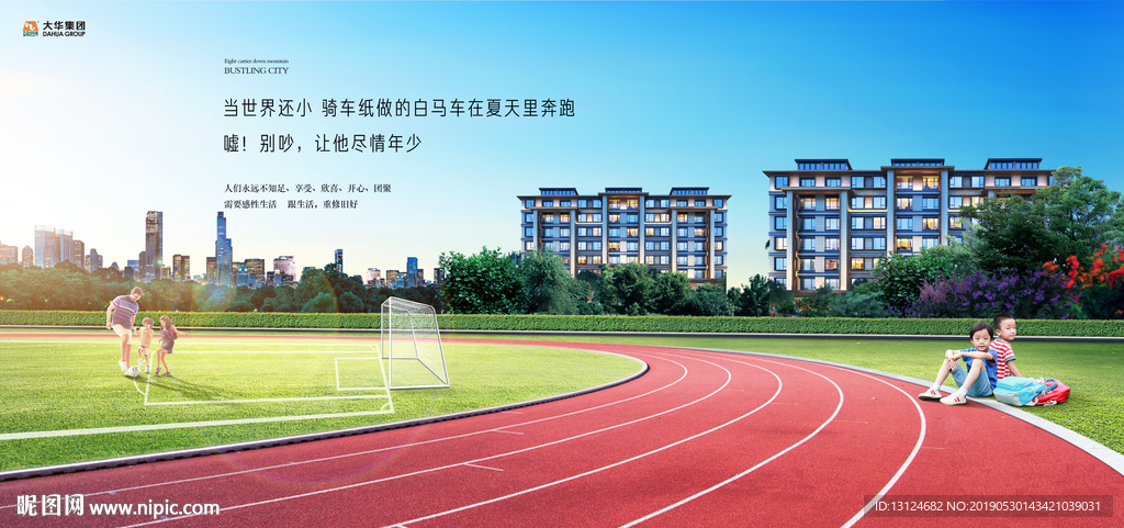 洋房 别墅 地产