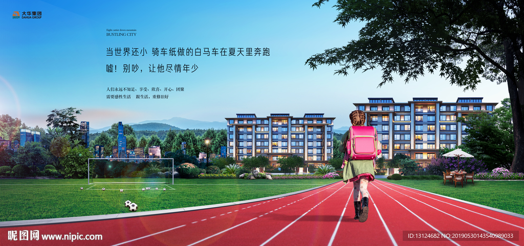 洋房 别墅 地产