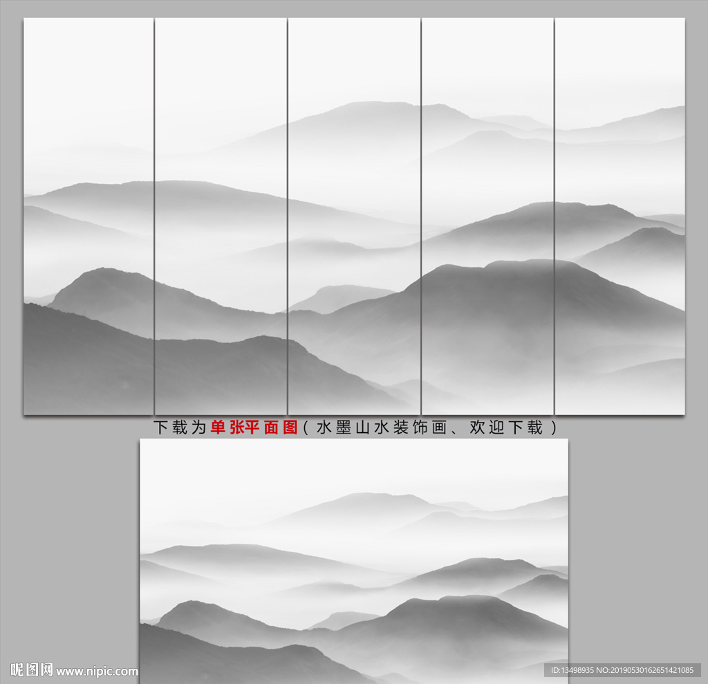 水墨山水画