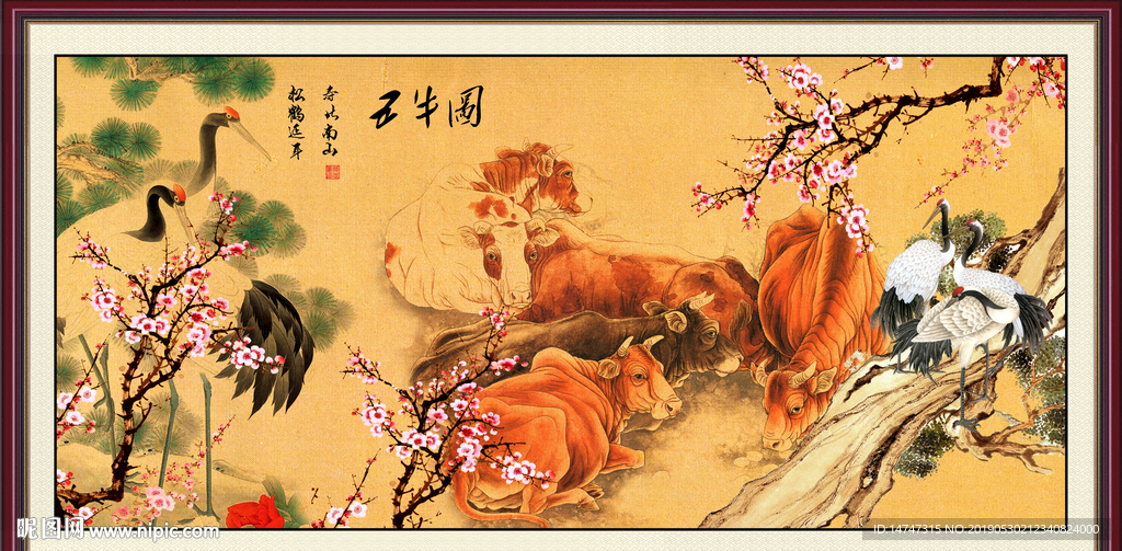 五牛图