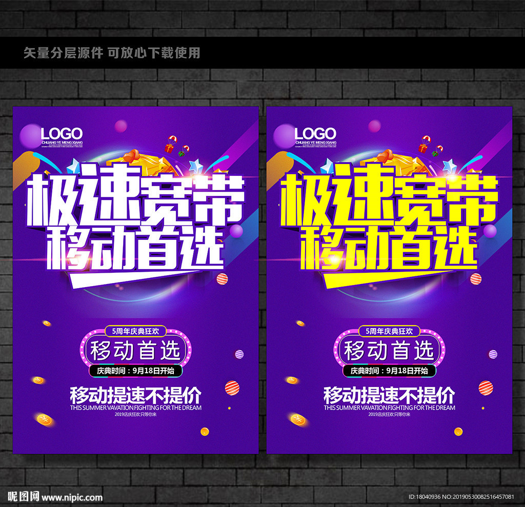 移动宽带