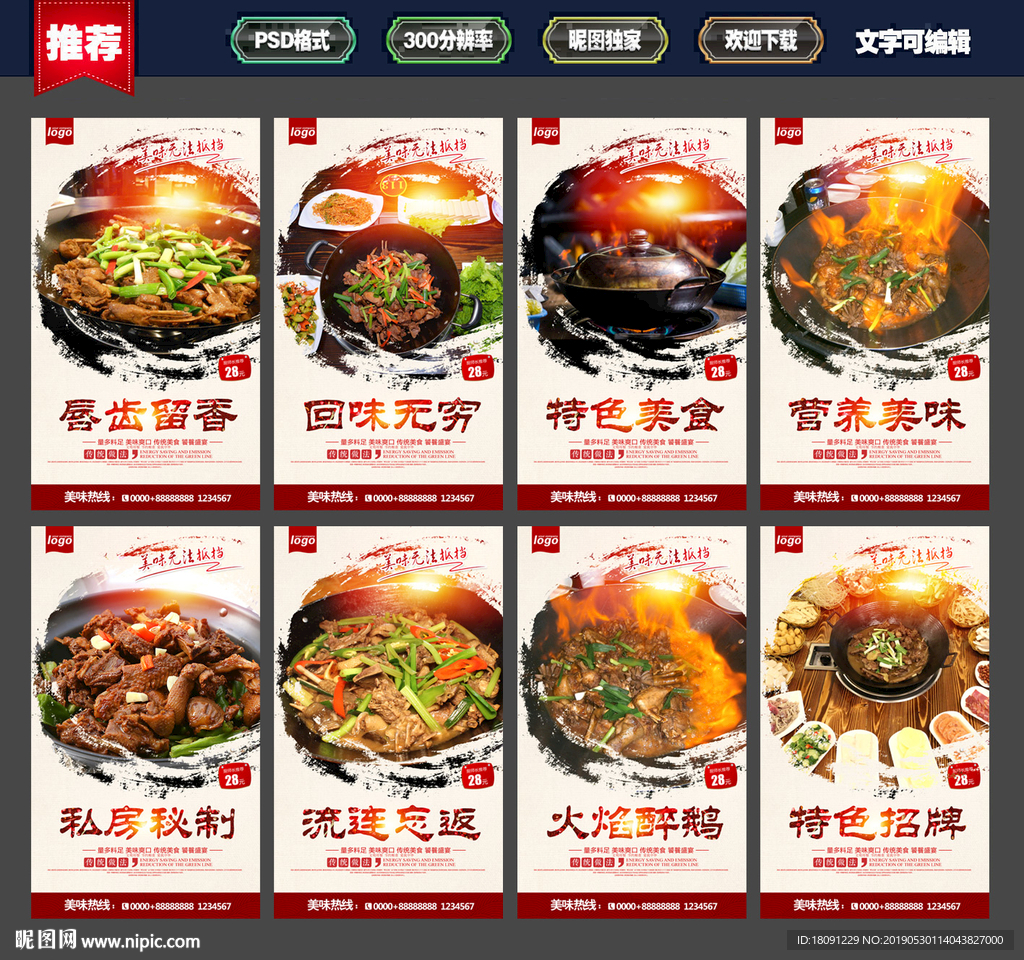 醉鹅