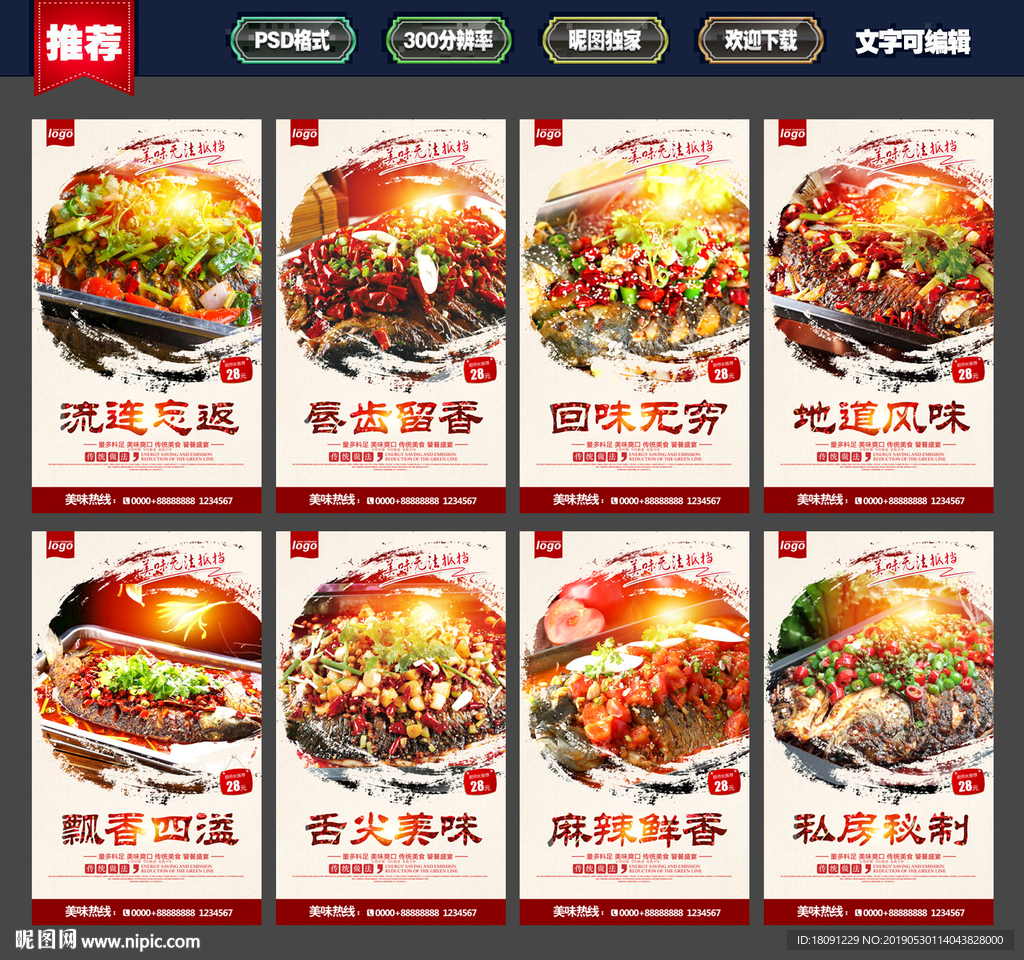 烤鱼