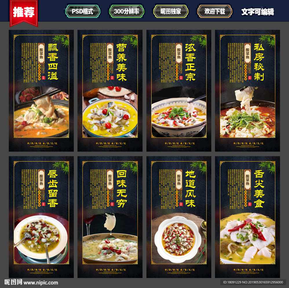 酸菜鱼