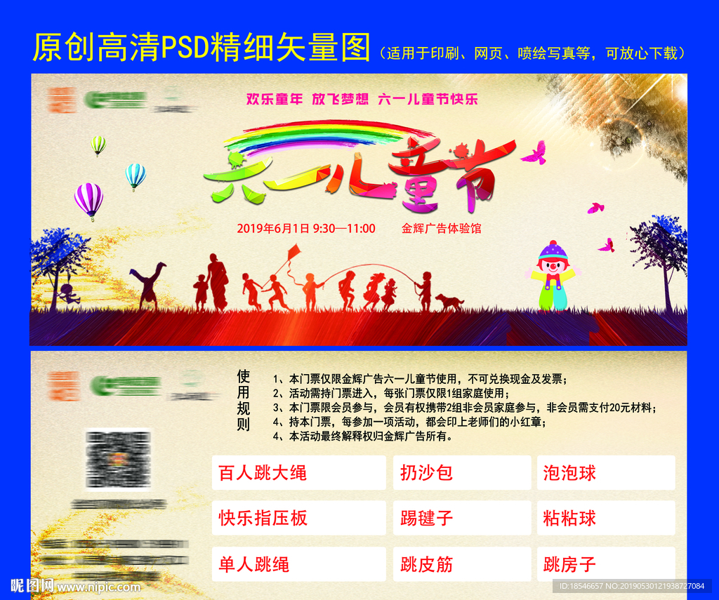 六一儿童节