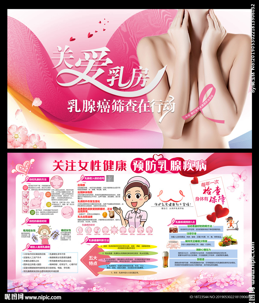 乳腺癌