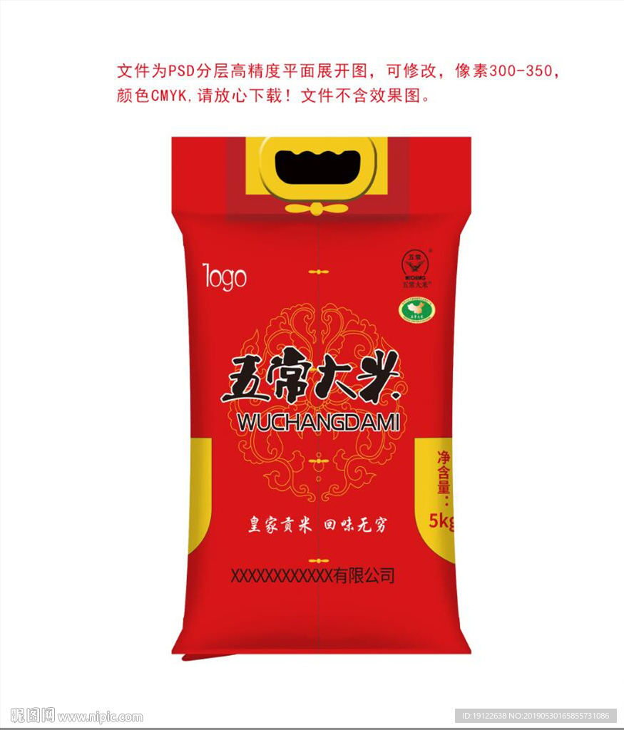 大米包装