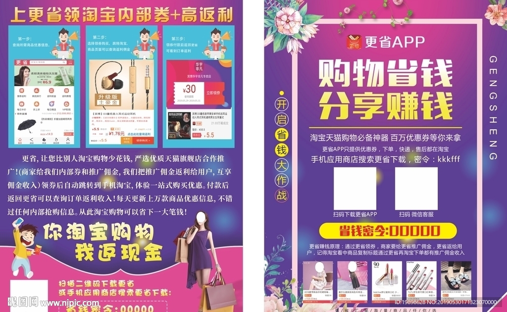 更省彩页