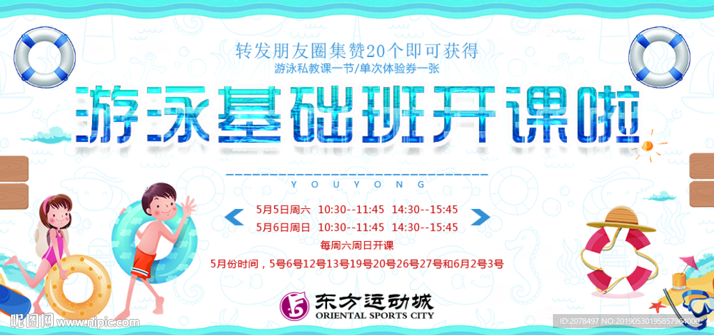 健身房游泳基础班开课啦