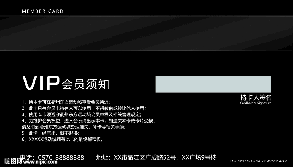 健身房会所VIP会员卡家庭年卡