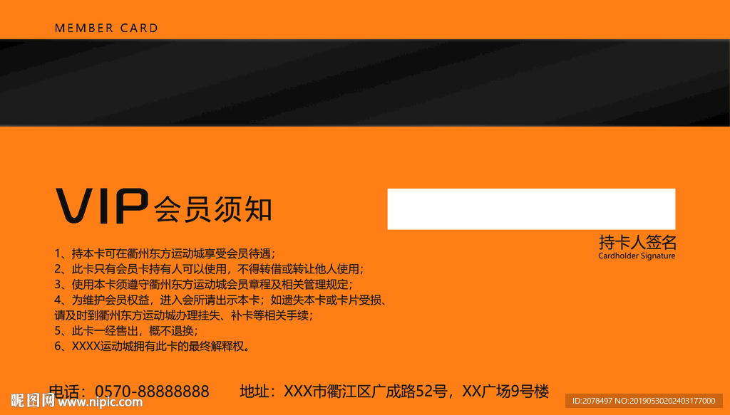 健身房会所VIP会员卡感恩年卡