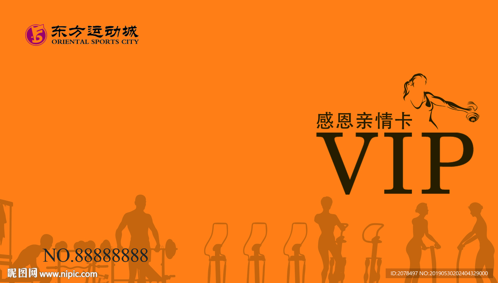 健身房会所VIP会员卡感恩年卡