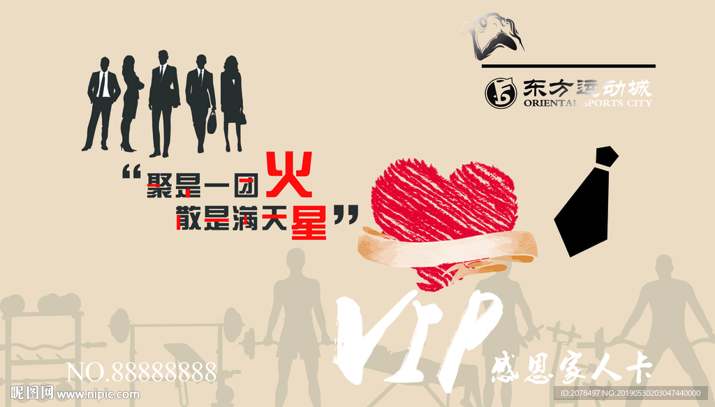 健身房会所VIP会员卡家庭年卡