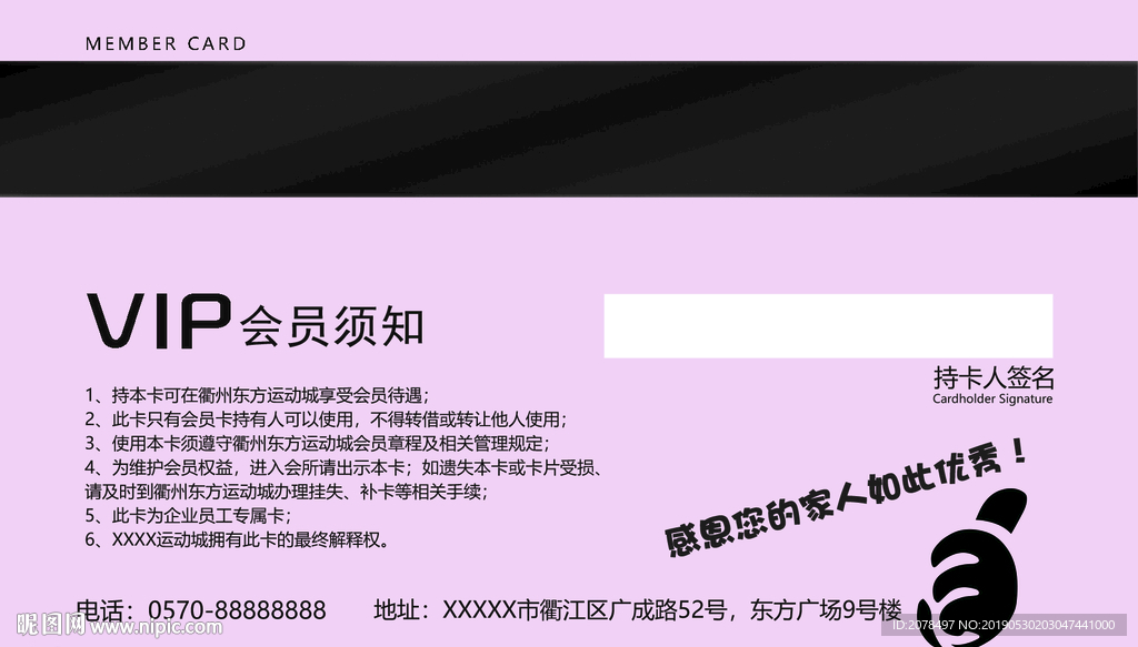 健身房会所VIP会员卡家庭年卡