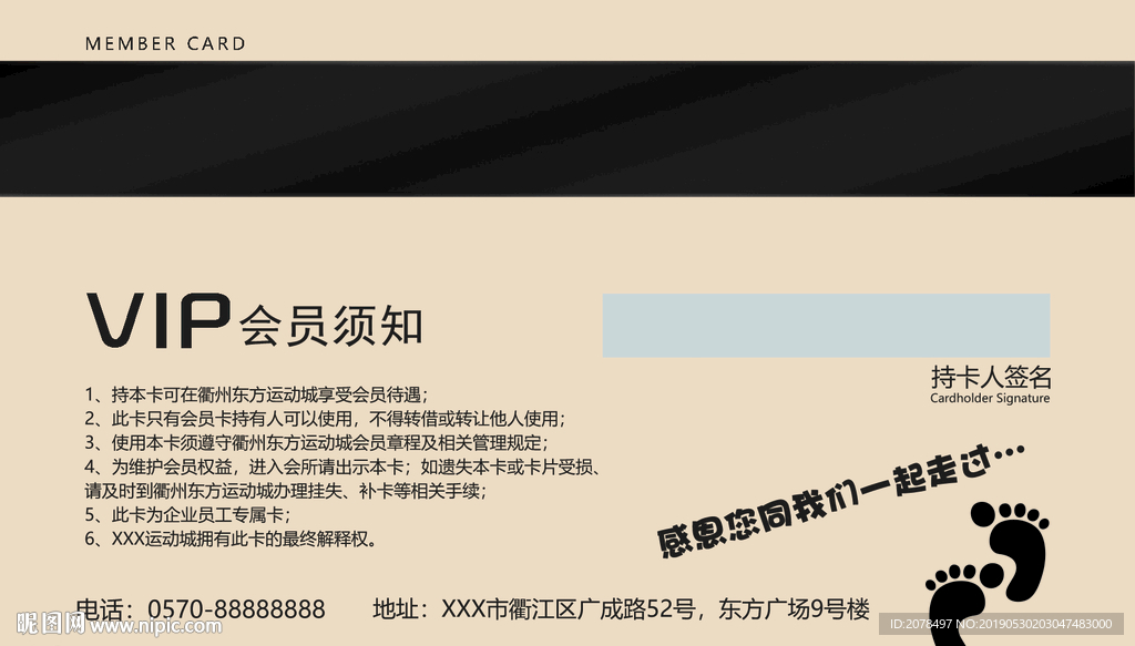 健身房会所VIP会员卡家庭年卡