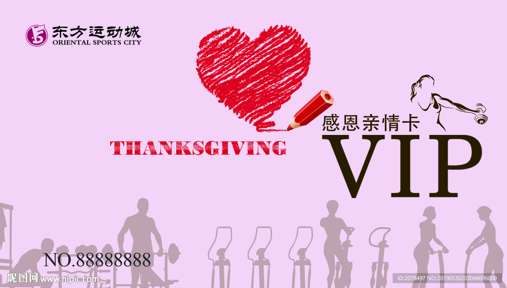 健身房会所VIP会员卡家庭年卡