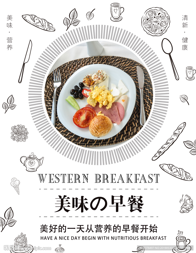 美味早餐健康餐减脂健身餐低碳水