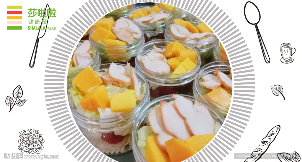 美味早餐健康餐减脂健身餐沙拉