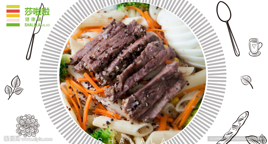 美味早餐健康餐减脂健身餐沙拉