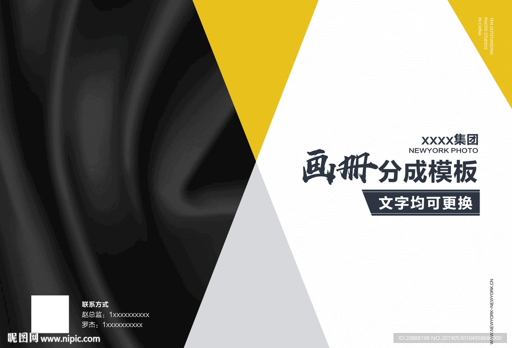 高端画册分层模板封面