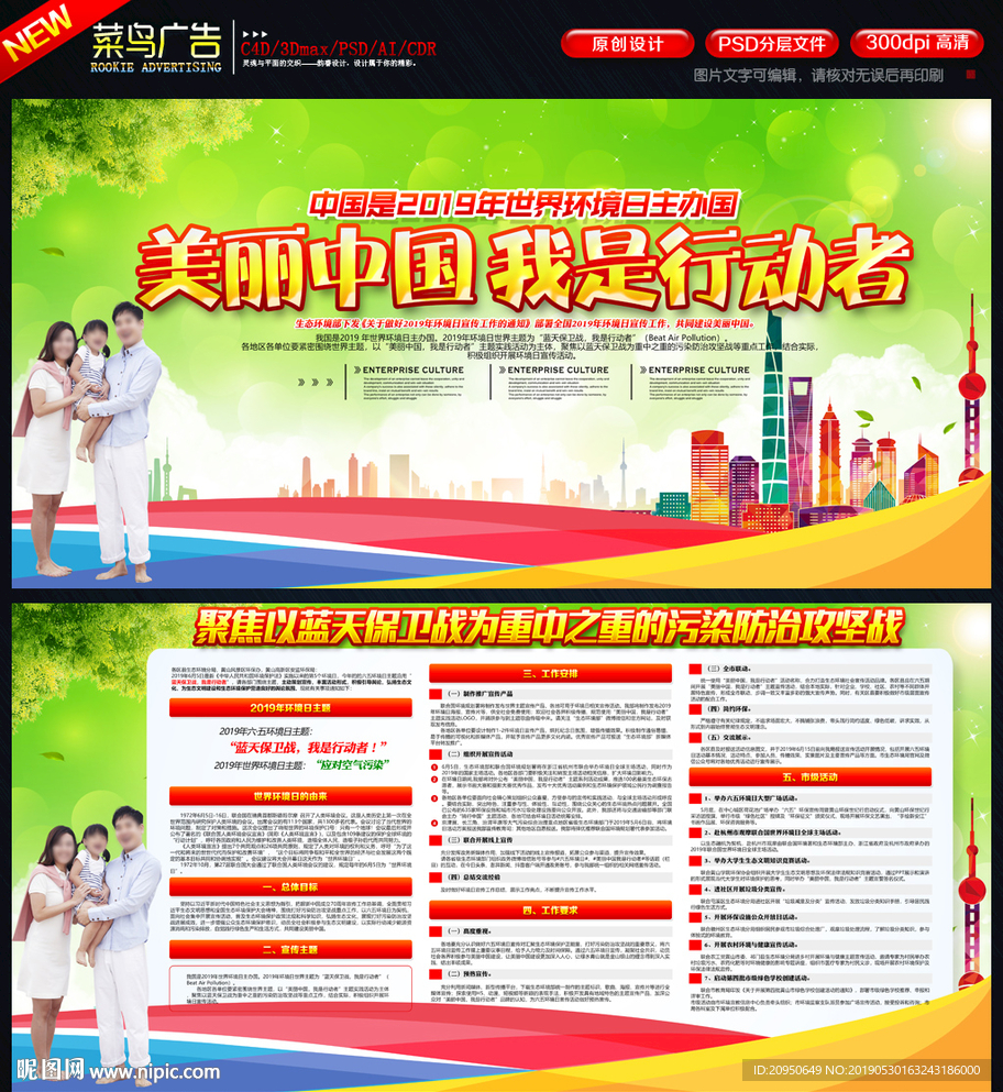 蓝天保卫战 我是行动者