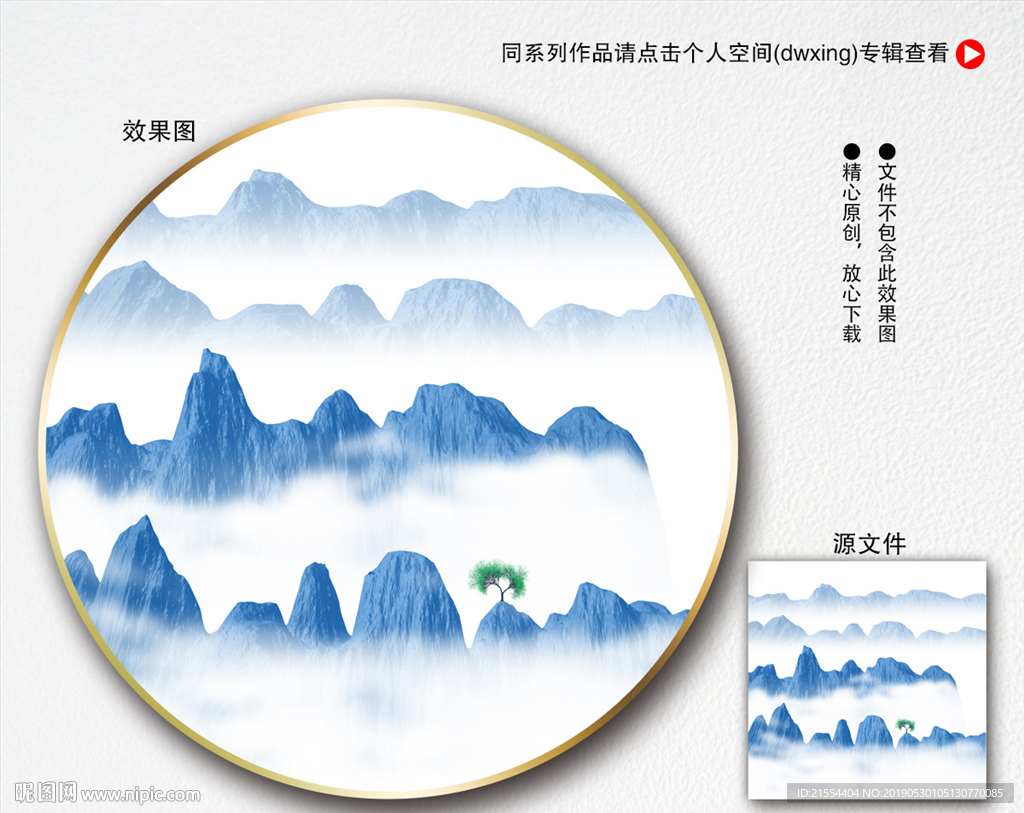 山水装饰画
