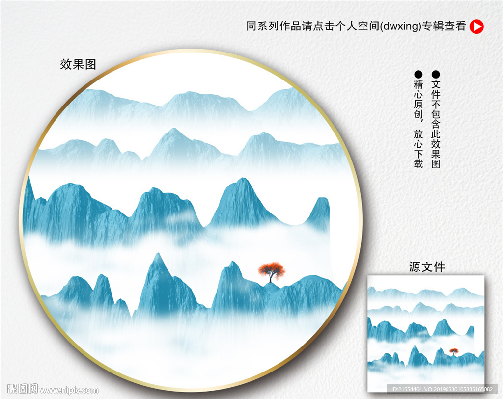 水墨装饰画