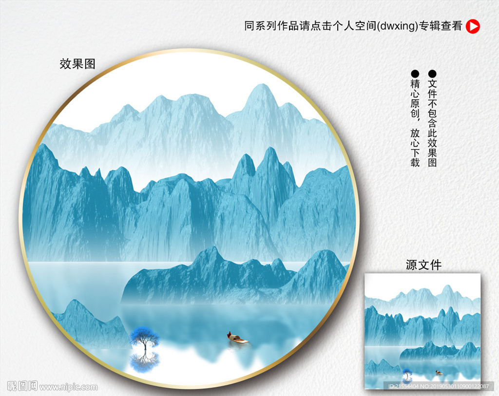 山水装饰画