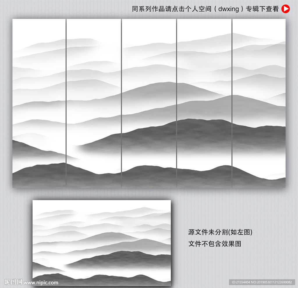 山水装饰画