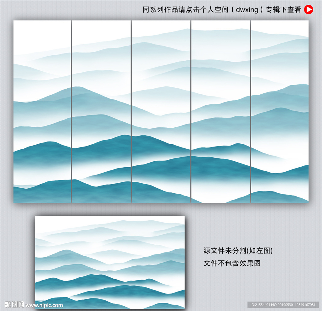 山水装饰画