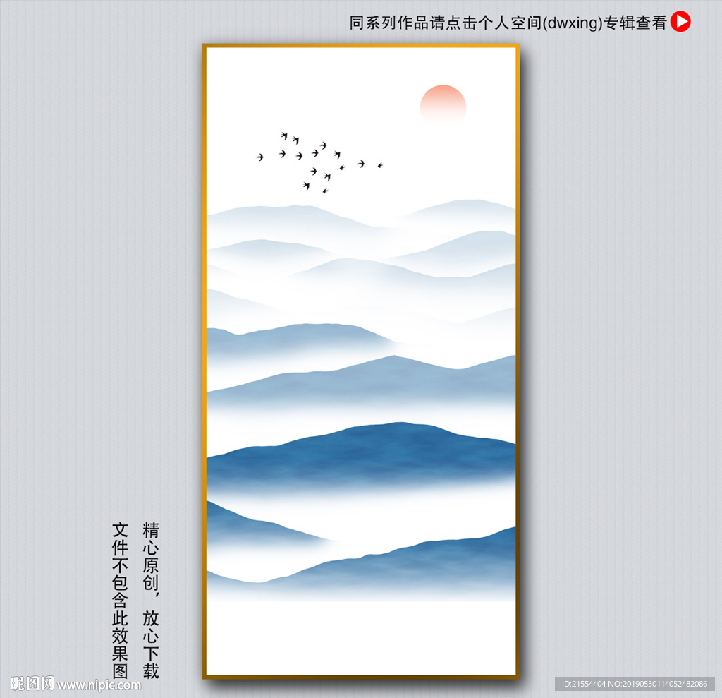 写意装饰画